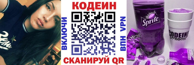 Codein Purple Drank  как найти   Кириши 